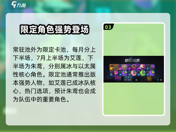 绝区零卡池🔥必看！抽卡机制全揭秘🎮截图4