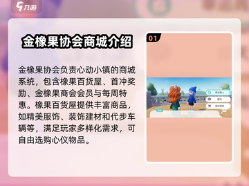 心动小镇🎉商城大揭秘！游戏内购全攻略🔥截图2