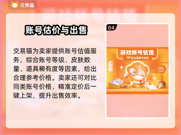 🔥《迷你世界》账号回收平台大揭秘！💎截图5