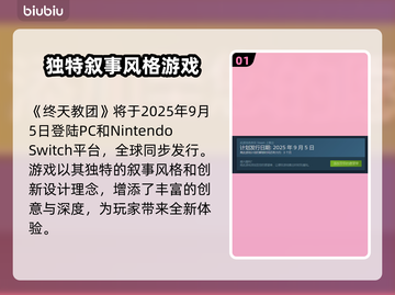 终天教团上线平台大曝光！🔥游戏迷必看🎮截图2