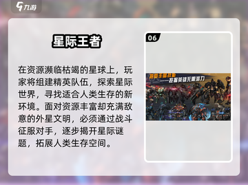 🚀2025最火星际游戏Top10榜单出炉！✨截图7