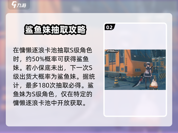 绝区零🔥鲨鱼妹技能属性大曝光，超强战力必看！截图3