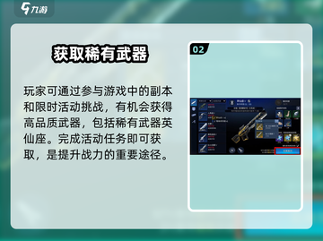 《星球重启》英仙座武器速拿🔥截图3