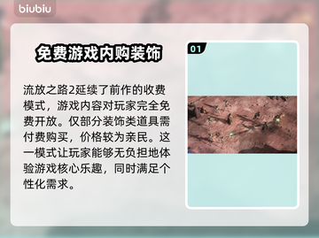 流放之路2💎免费玩！了解全新付费模式➡截图2