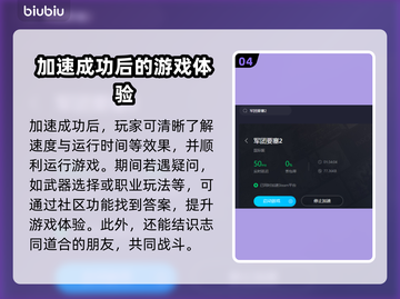 要塞2闪退？军团要塞2加速器推荐💥🎮截图5