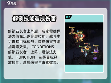 仙剑奇侠传：赤血毒焰🔥超强详细介绍来啦！截图3