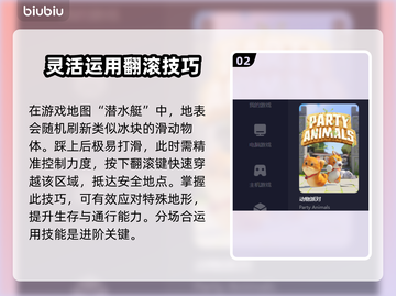 猛兽派对🔥高手攻略：这样玩超厉害！🎮截图3