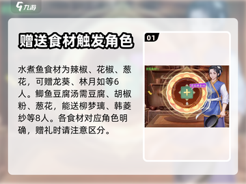 仙剑奇侠传隐藏菜肴大揭秘🔥游戏党必看！截图2