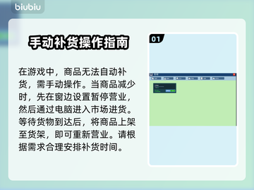 超市模拟器🔥自动补货技巧大公开！🎮截图2