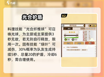 💥料理次元西芹百合秘制🔥截图3