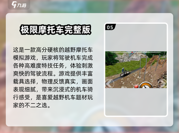 🔥2025最火机车模拟器游戏推荐🎮截图6