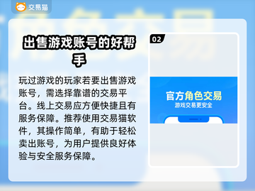 一拳超人最强之男💥靠谱卖号平台推荐🎉截图3