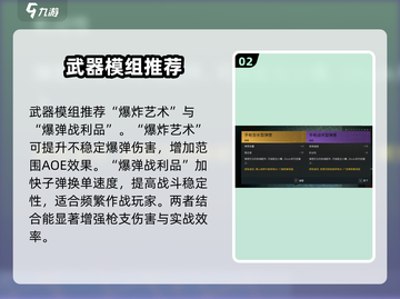 七日世界🔥大白鲨配装终极攻略✨截图3