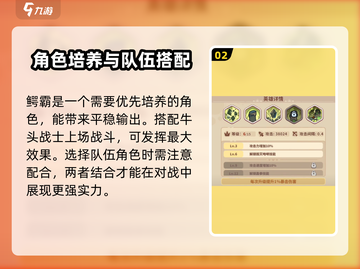 快来当领主❗《鳄霸》培养技巧大曝光🔥截图3