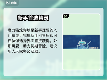 洛克王国炫彩蛋速抢攻略🔥截图2