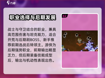 《元气骑士前传职业选择推荐🔥》  
🎮三大职业强度解析，速看！截图3