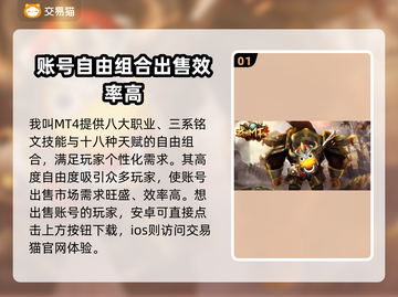 MT4交易平台推荐，游戏账号交易秘籍💥🔥截图2