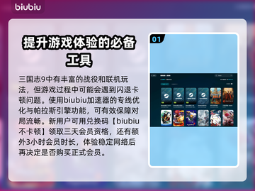 三国志9闪退🔥解决办法来了！💡截图2
