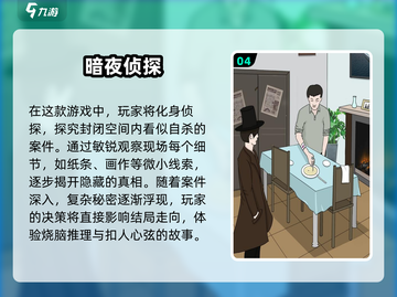 名侦探柯南游戏推荐💥2025必玩清单！🎮截图5