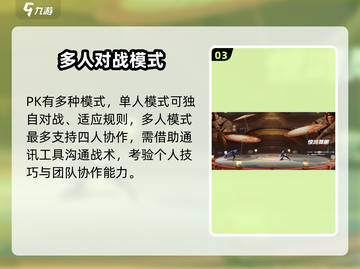 星之破晓🔥PK对战攻略，快速上手制胜秘籍！🎮截图4