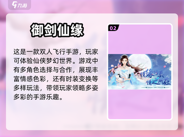 两人一起玩啥？超有趣双人游戏推荐🔥🎮截图3