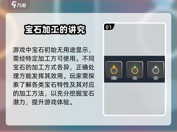 梅尔沃放置💎宝石作用全揭秘！玩家必看🔥截图2