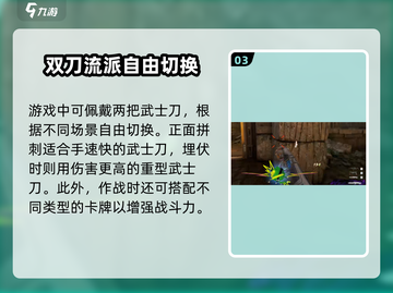原神：界外狂潮武士刀🔥玩法全攻略！截图4