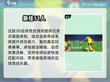🔥2025年必玩！男生最爱的3D游戏合集🎉截图3