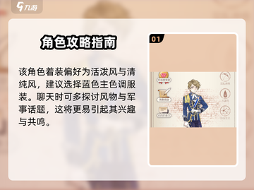 螺旋圆舞曲🔥阿伦好感度飙升秘籍✨截图2