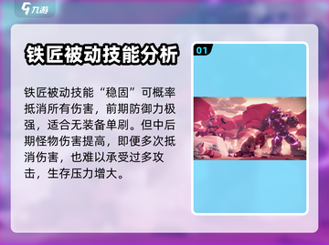 为了吾王🔥超强职业技能大曝光！🎮截图2