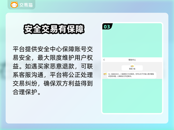 蛋仔派对账号出售🔥估价平台大揭秘！🎮截图4