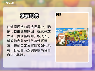 🔥2025最火像素RPGTOP10💥截图6