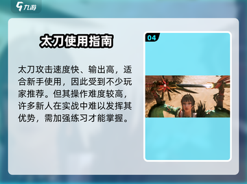 🔥《怪物猎人》新手武器必看💥截图5