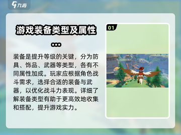 洛克王国手游装备收集🔥超强攻略来了！截图2