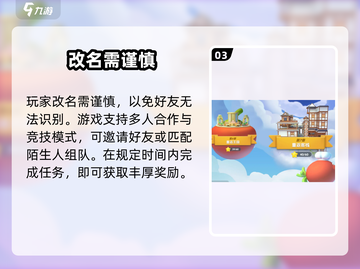 《代号厨房手游改名秘籍🔥》截图4