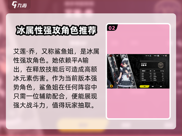 绝区零🔥新手必抽角色推荐！👇截图3