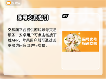 🔥账号交易平台怎么选？避坑攻略来了！🎮截图2