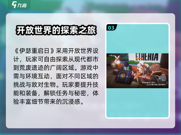 伊瑟重启日上线时间🔥游戏党必看！🎉截图4