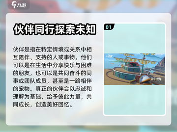 代号伙伴游戏🔥好玩到停不下来！游戏代截图2