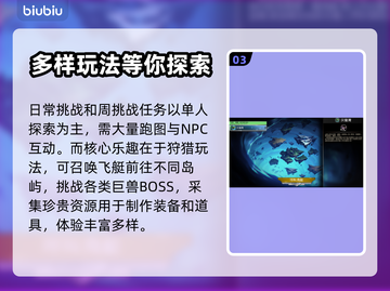 无畏游戏🔥超好玩！必看玩法攻略✨截图4