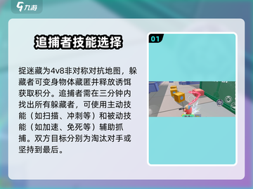 蛋仔派对🔥捉迷藏追捕者玩法大揭秘！游戏技巧全在这👇截图2