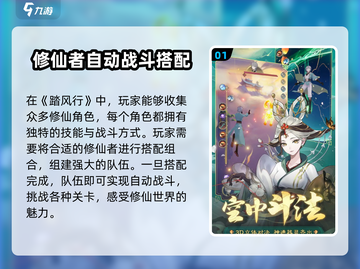 🔥踏风行公测时间曝光，快来抢先体验！🎮截图2