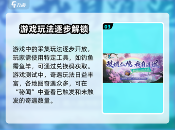 诛仙2手游礼包码大公开！🔥免费领取超值好礼 winger截图4