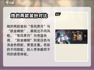 归龙潮全部皮肤大曝光！🔥角色装扮一网打尽🎮截图3