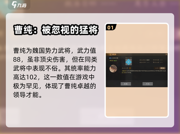 三国志战棋版🔥曹纯阵容搭配秘籍🎉截图2