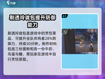 鸣潮💎剔透玲珑包获取攻略，玩家必看！截图2