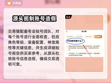 奇迹之剑交易平台推荐，账号交易超靠谱！🔥🎮截图5