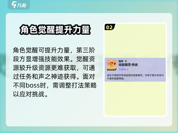 众神派对🔥角色培养攻略，快速上手秘籍🎉截图3