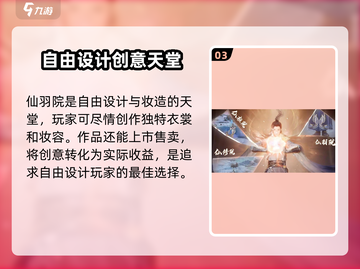 诛仙2手游🔥学院选择攻略，必看！截图4