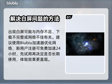 暗黑破坏神4白屏解决方法💡游戏党必看！截图2